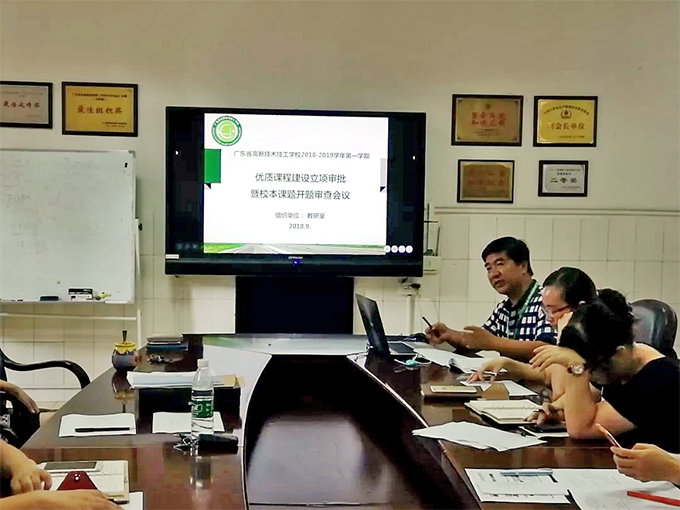 高新技校舉行優(yōu)質(zhì)課程建設(shè)立項(xiàng)審查會